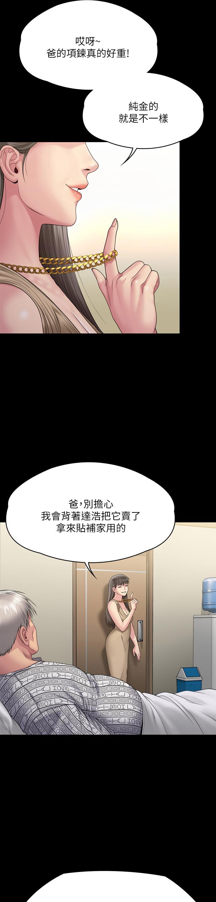傀儡(俏女儿)，第260話-那些人渣只對你媽癡狂，第 40 页