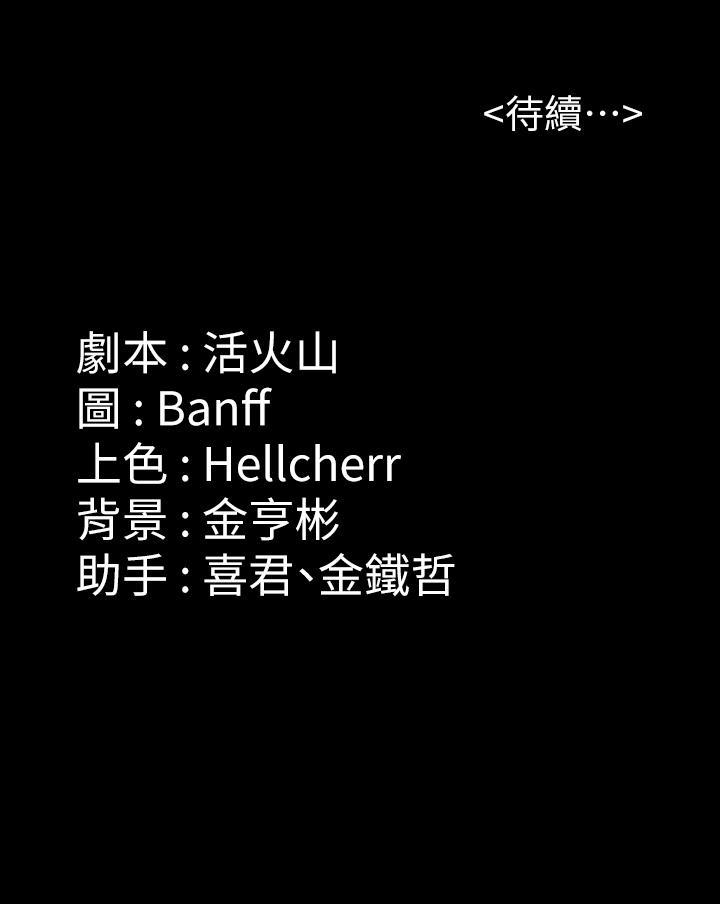 傀儡(俏女儿)，第260話-那些人渣只對你媽癡狂，第 69 页