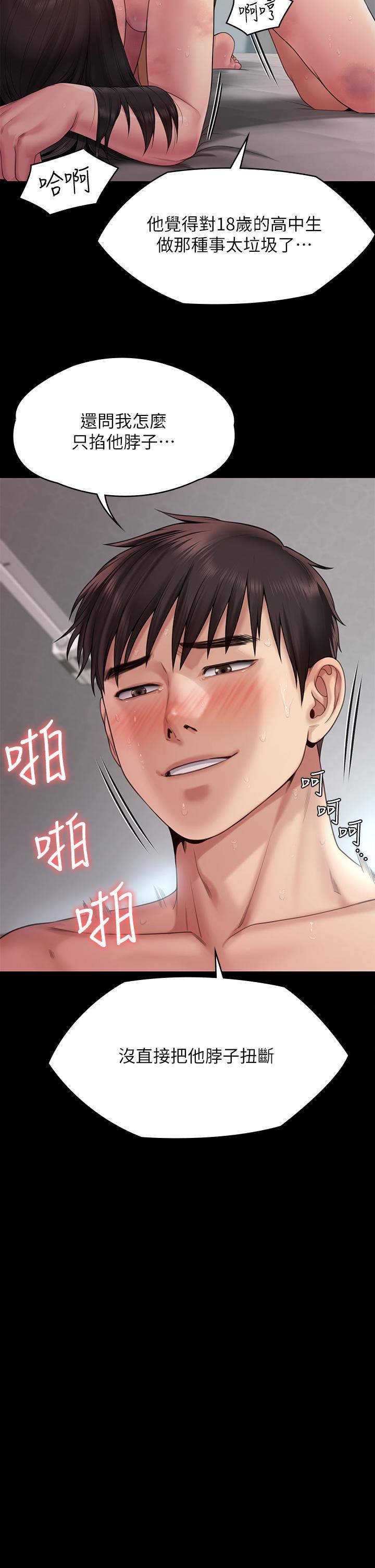 傀儡(俏女儿)，第260話-那些人渣只對你媽癡狂，第 28 页