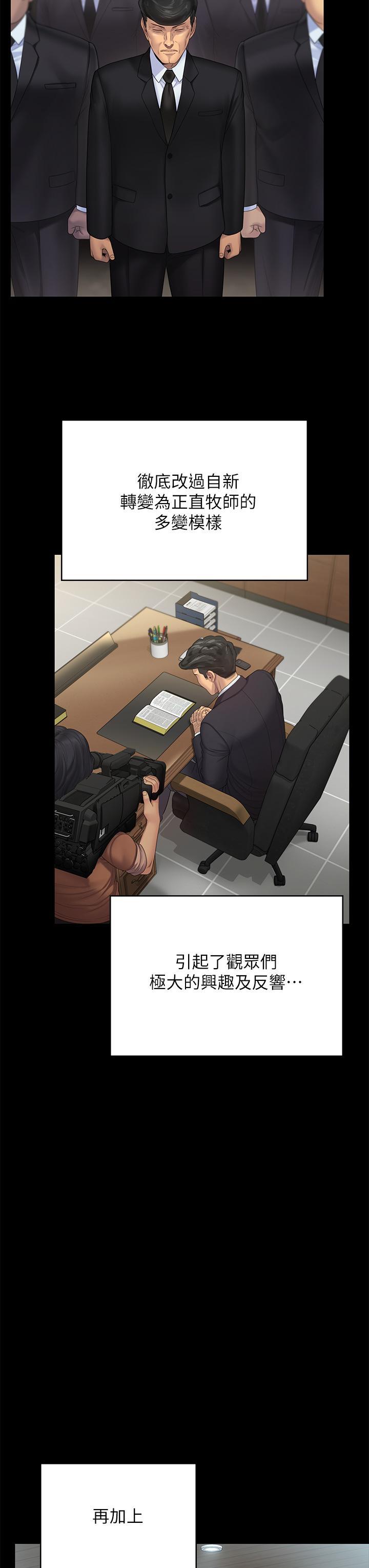 傀儡(俏女儿)，第260話-那些人渣只對你媽癡狂，第 52 页