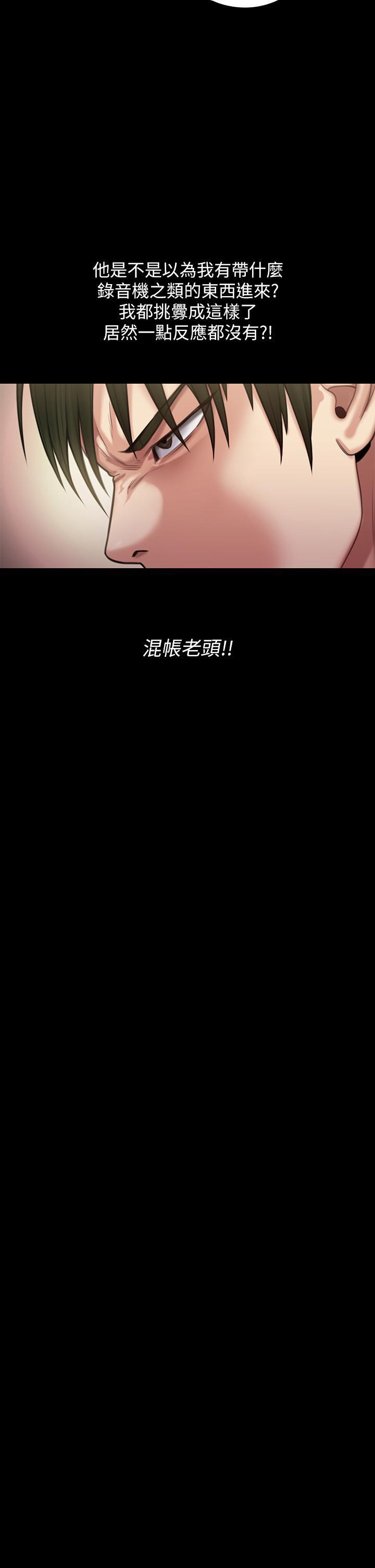 傀儡(俏女儿)，第260話-那些人渣只對你媽癡狂，第 60 页