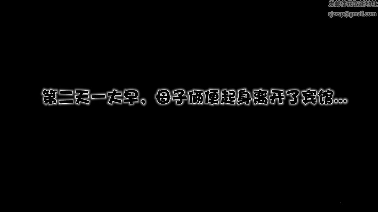 [3D]性母，第36話，第 5 页