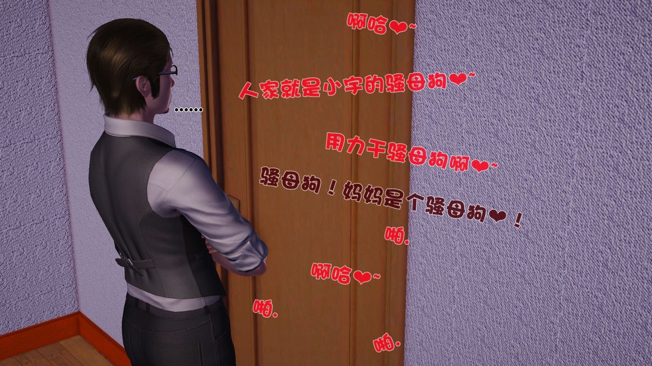 [3D]性母，第36話，第 25 页