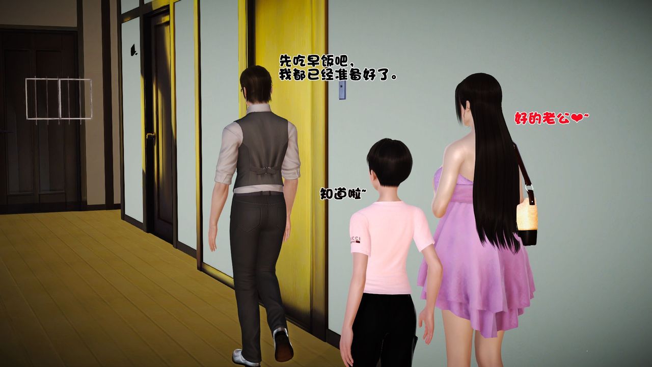 [3D]性母，第36話，第 11 页