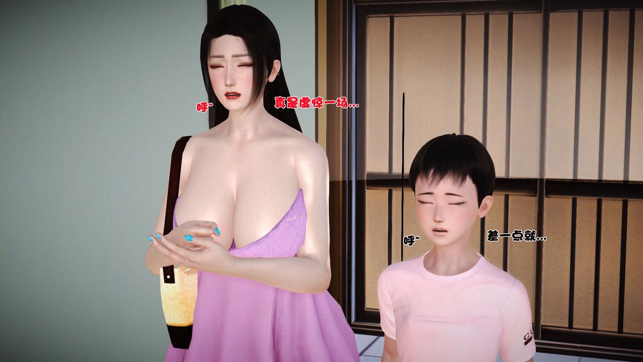 [3D]性母，第36話，第 12 页