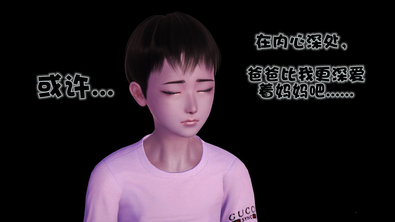 [3D]性母，第37話，第 34 页