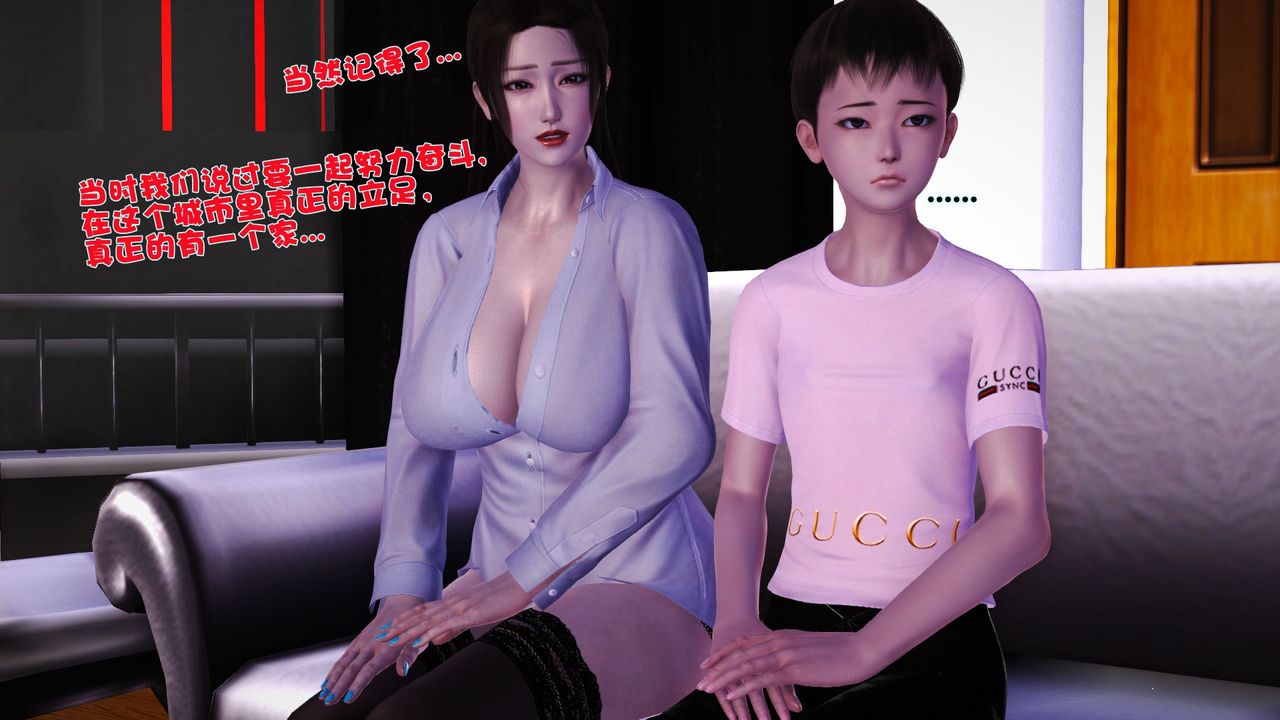 [3D]性母，第37話，第 25 页
