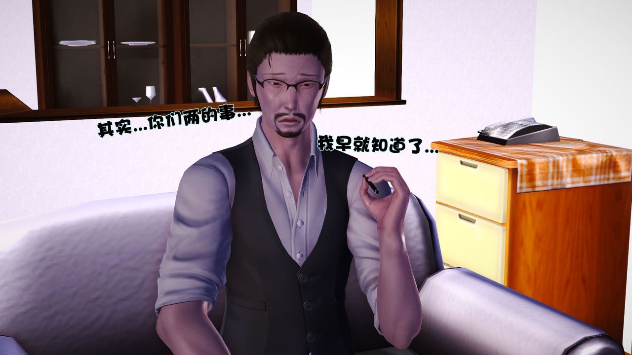 [3D]性母，第37話，第 21 页