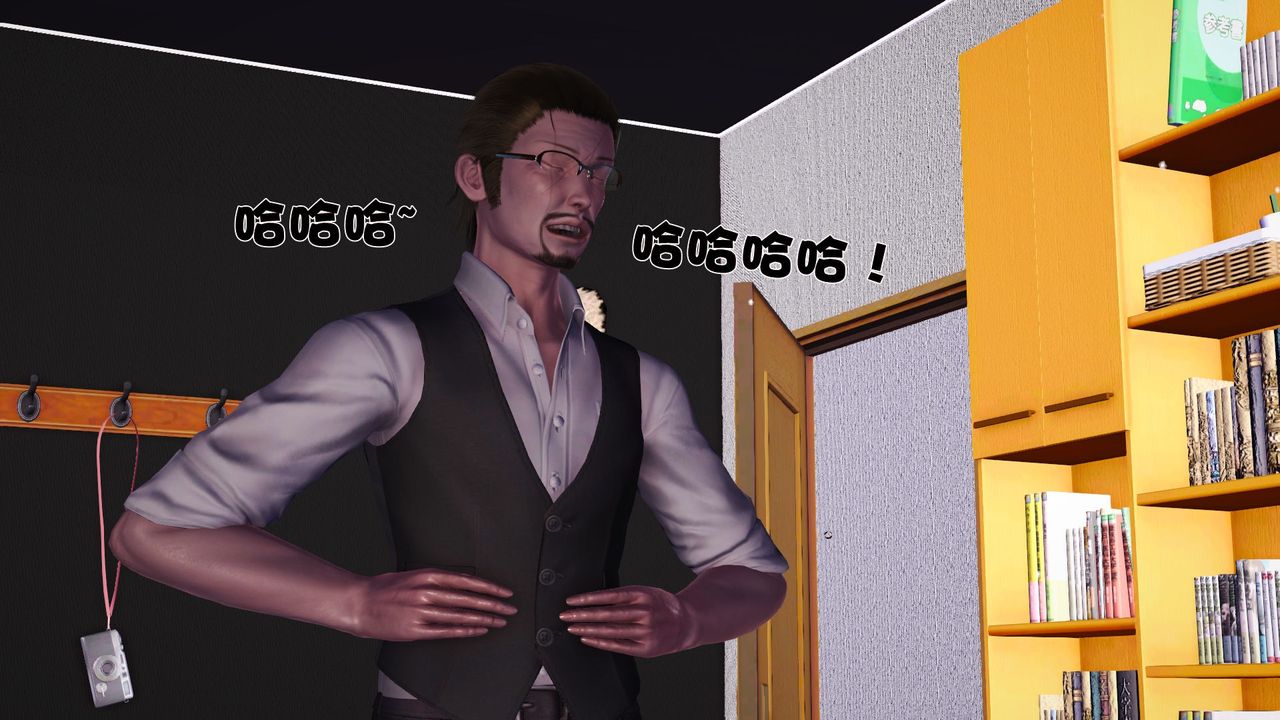 [3D]性母，第37話，第 12 页