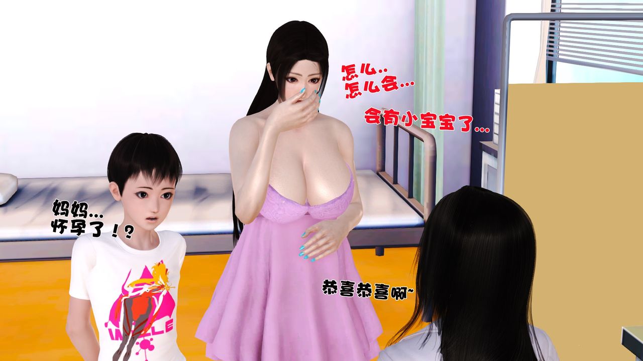 [3D]性母，第38話-最終話，第 21 页
