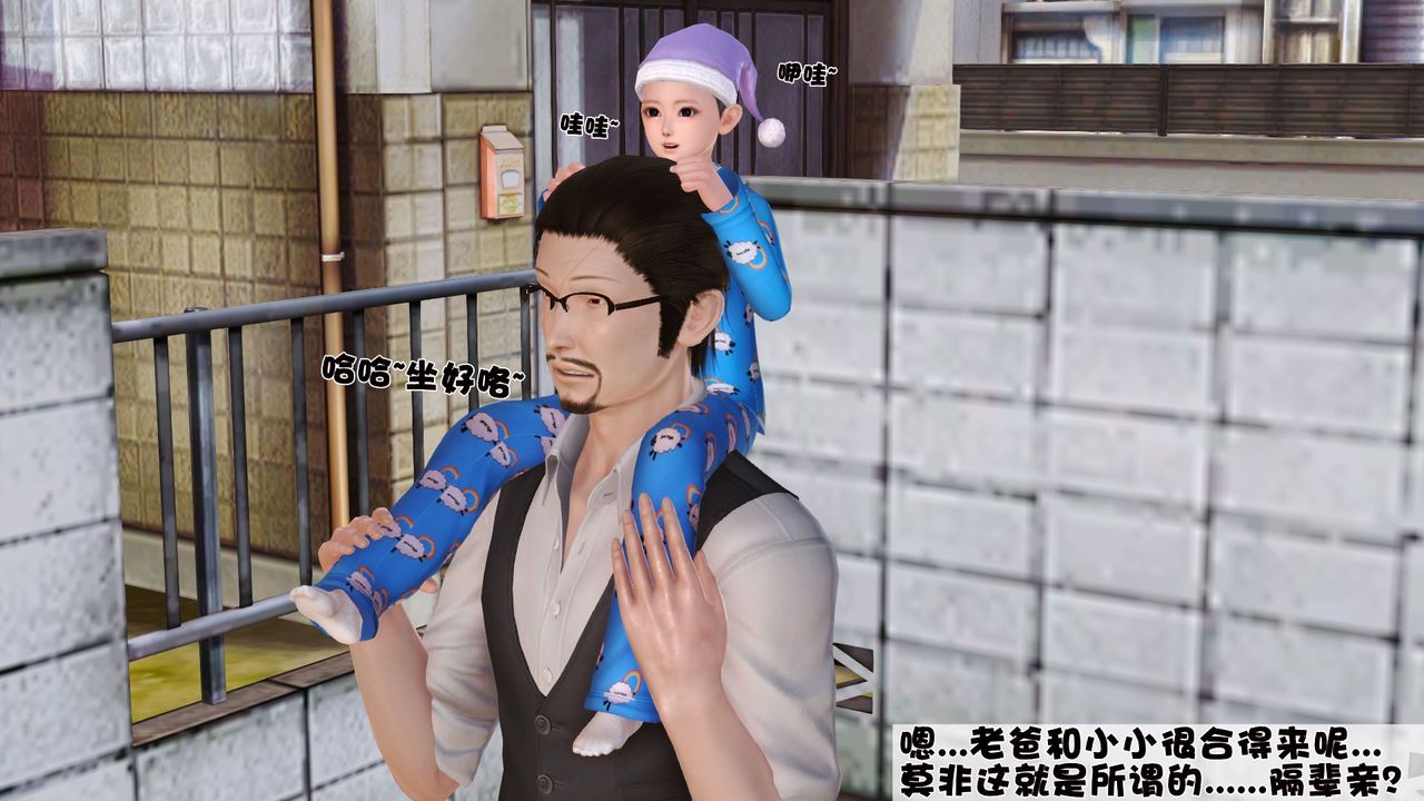 [3D]性母，第38話-最終話，第 60 页