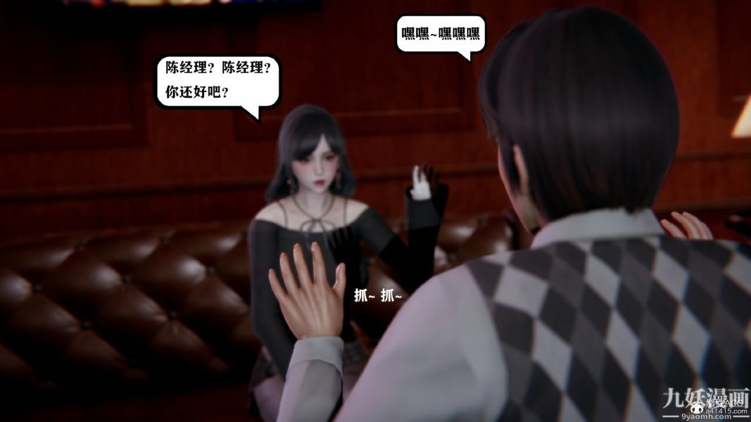 [3D]总裁的夫人沈卉宜01-04+后传，第01章【第01話】，第 25 页