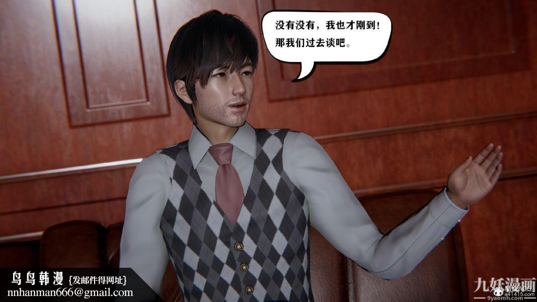 [3D]总裁的夫人沈卉宜01-04+后传，第01章【第01話】，第 17 页