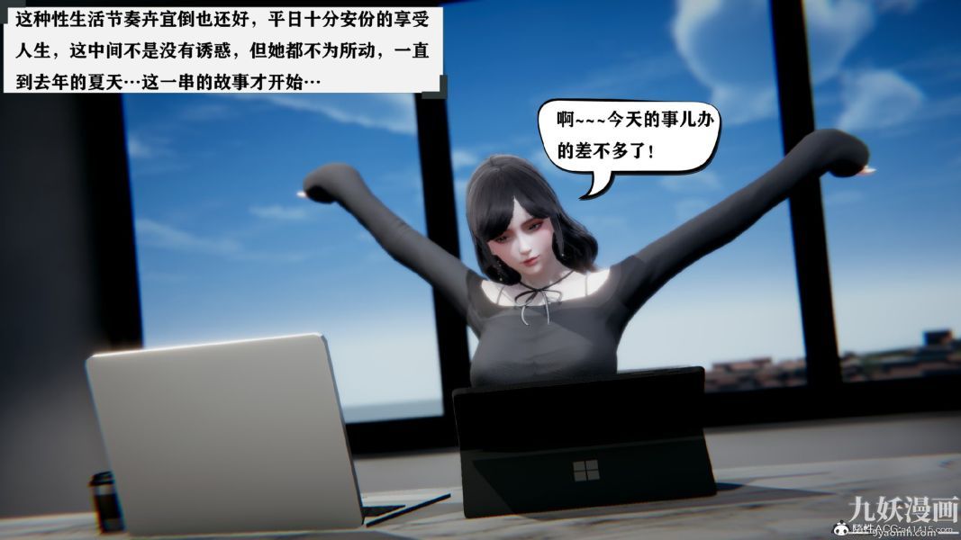 [3D]总裁的夫人沈卉宜01-04+后传，第01章【第01話】，第 12 页