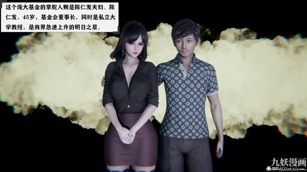 [3D]总裁的夫人沈卉宜01-04+后传，第01章【第01話】，第 3 页