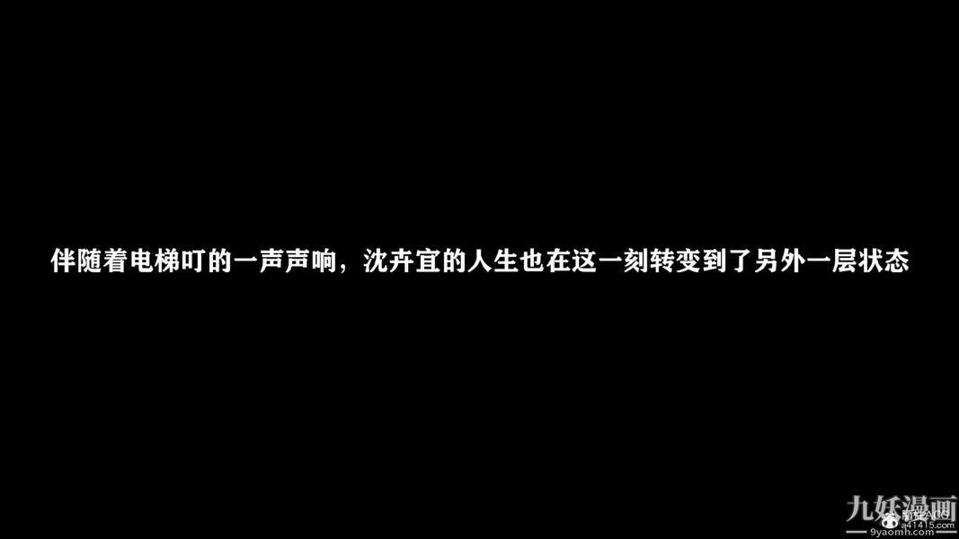 [3D]总裁的夫人沈卉宜01-04+后传，第01章【第02話】，第 28 页