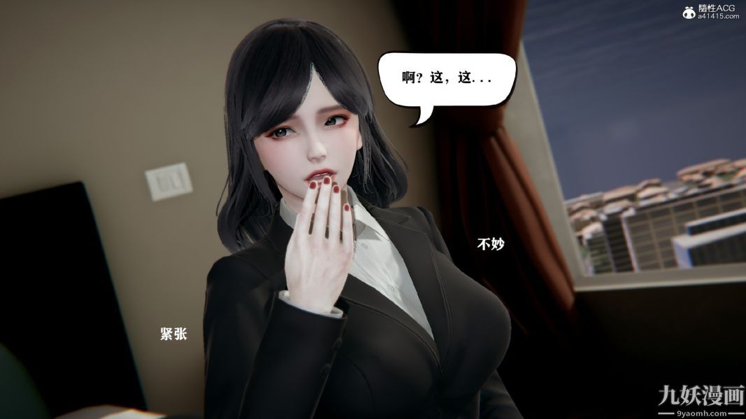 [3D]总裁的夫人沈卉宜01-04+后传，第01章【第03話】，第 11 页