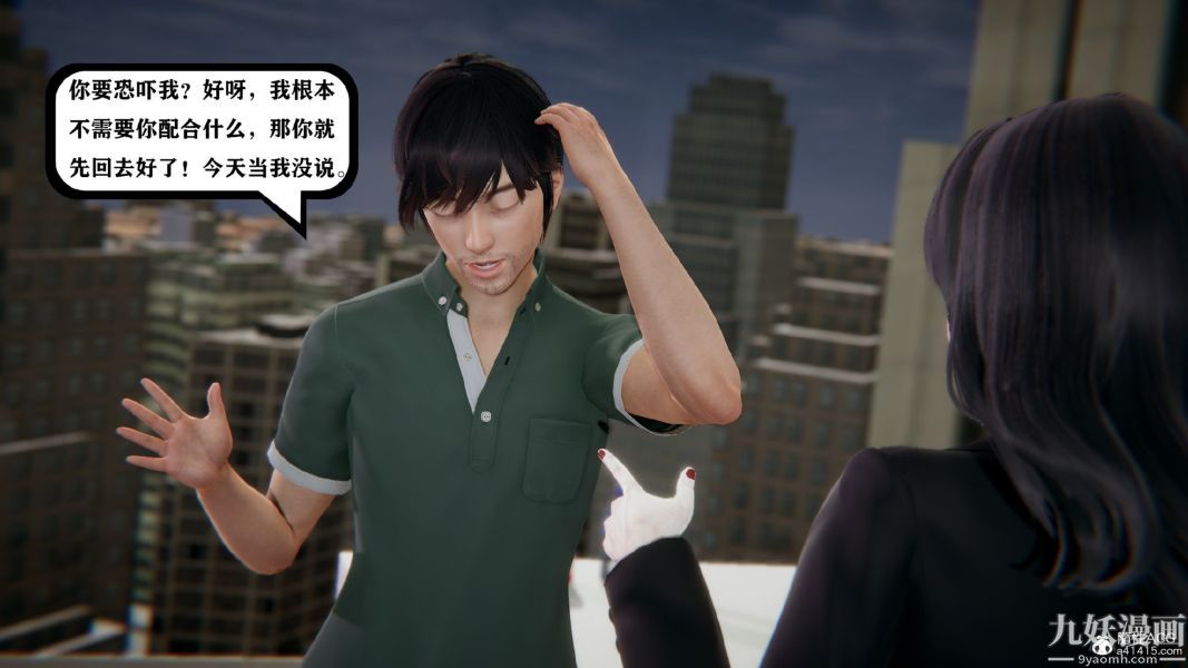 [3D]总裁的夫人沈卉宜01-04+后传，第01章【第03話】，第 21 页