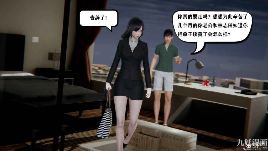 [3D]总裁的夫人沈卉宜01-04+后传，第01章【第03話】，第 22 页