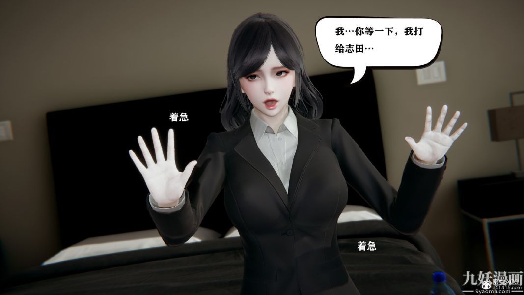 [3D]总裁的夫人沈卉宜01-04+后传，第01章【第03話】，第 15 页