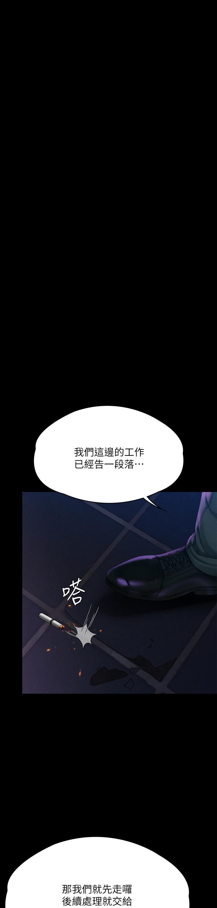 傀儡(俏女儿)，第261話-我要殺了你，第 34 页