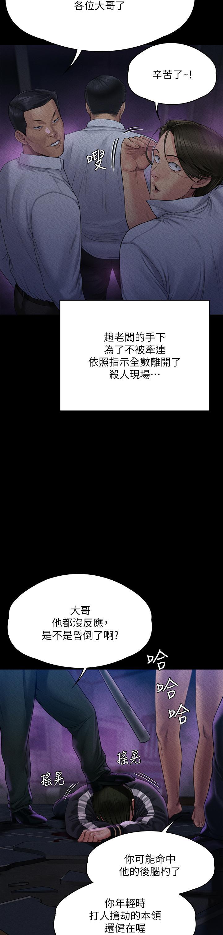 傀儡(俏女儿)，第261話-我要殺了你，第 35 页