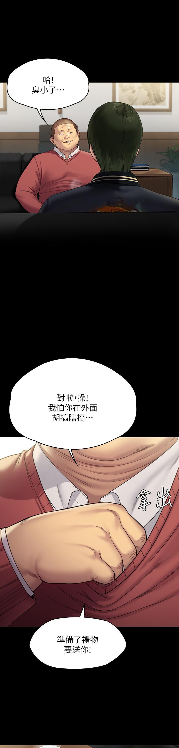傀儡(俏女儿)，第261話-我要殺了你，第 11 页