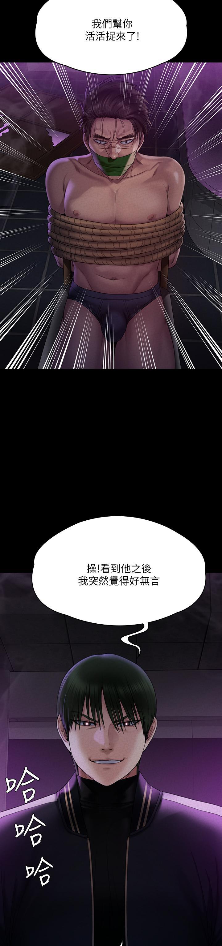 傀儡(俏女儿)，第261話-我要殺了你，第 21 页