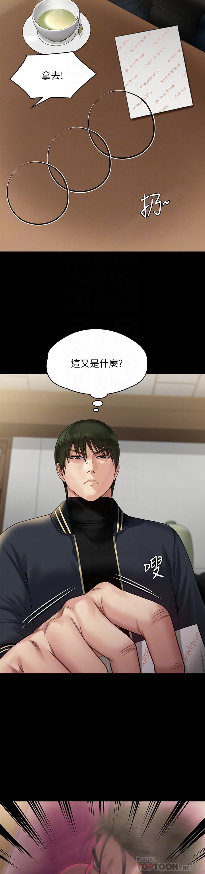 傀儡(俏女儿)，第261話-我要殺了你，第 12 页