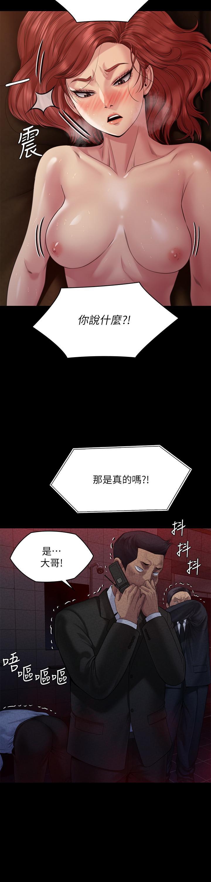 傀儡(俏女儿)，第261話-我要殺了你，第 52 页