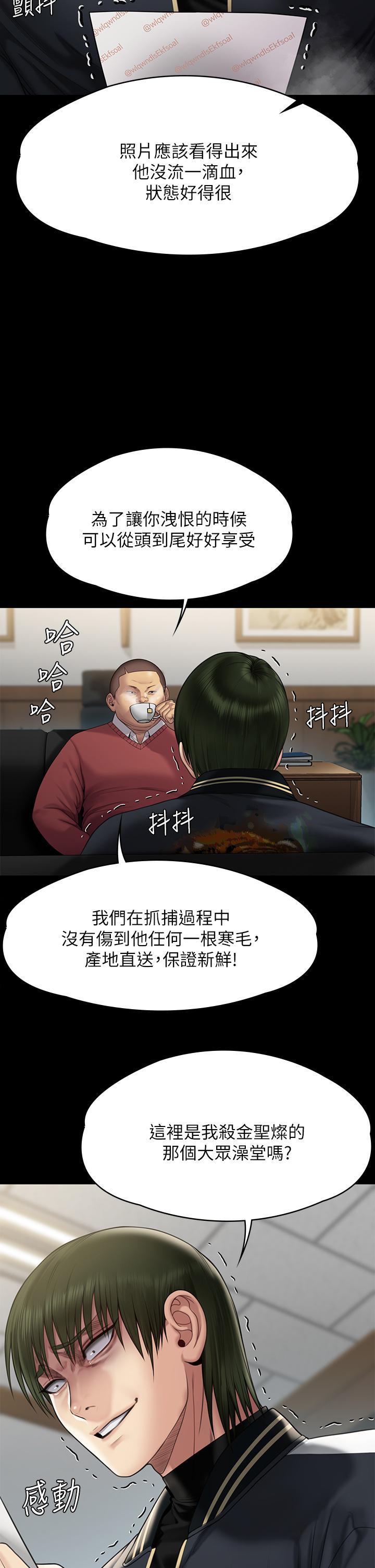傀儡(俏女儿)，第261話-我要殺了你，第 15 页