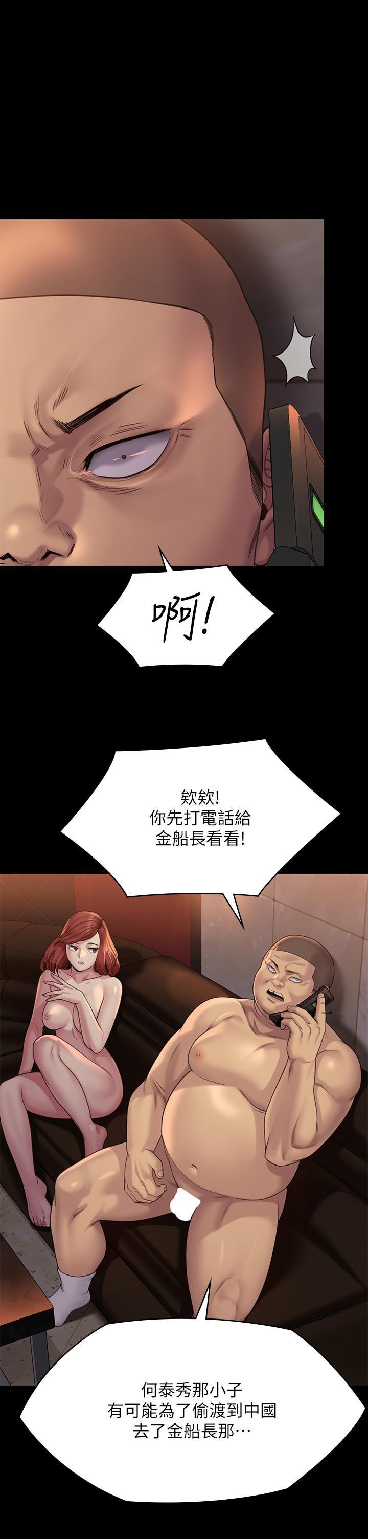 傀儡(俏女儿)，第262話-達莉出乎意料的驚人舉動，第 5 页