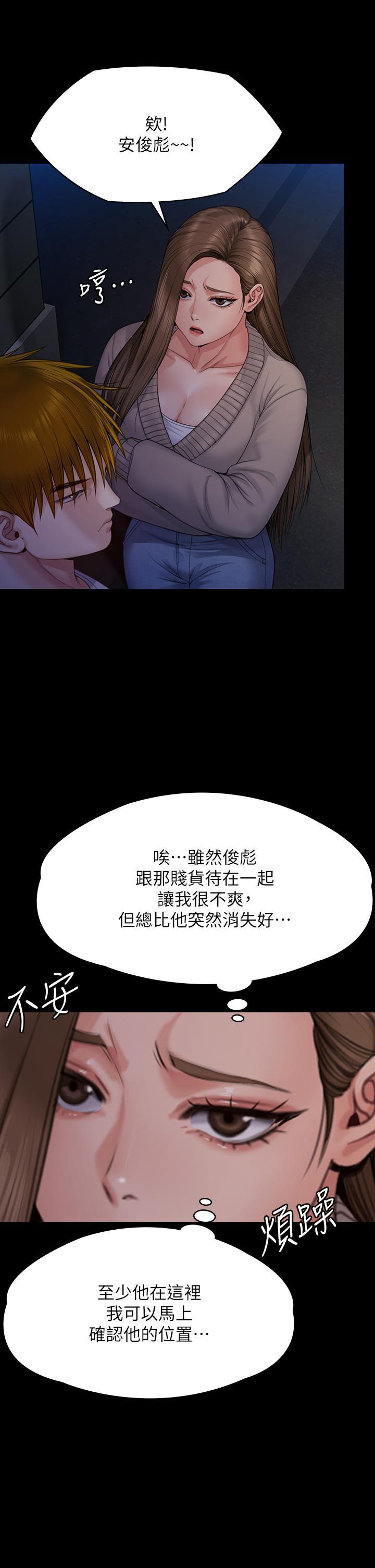 傀儡(俏女儿)，第262話-達莉出乎意料的驚人舉動，第 44 页