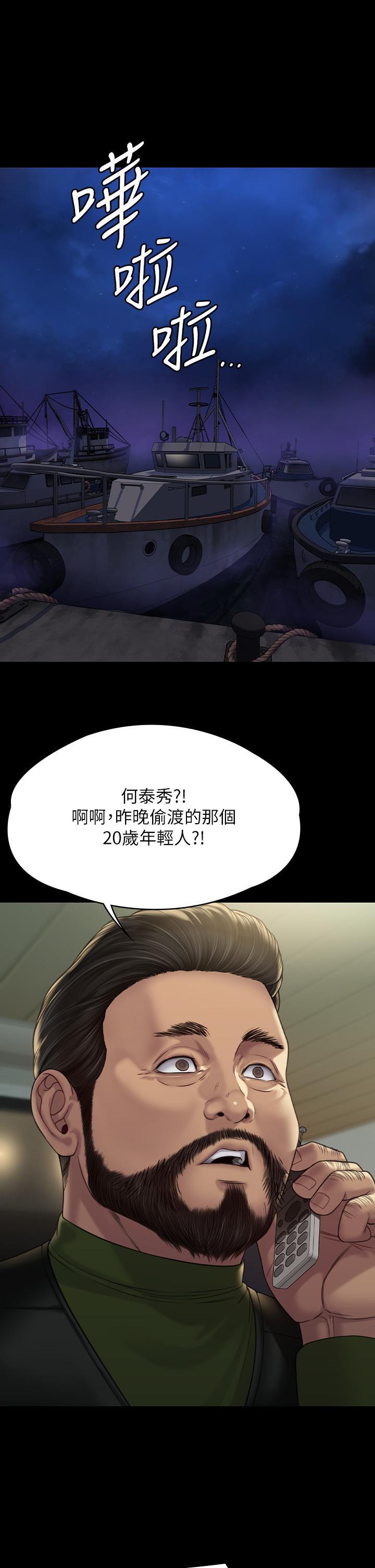 傀儡(俏女儿)，第262話-達莉出乎意料的驚人舉動，第 11 页
