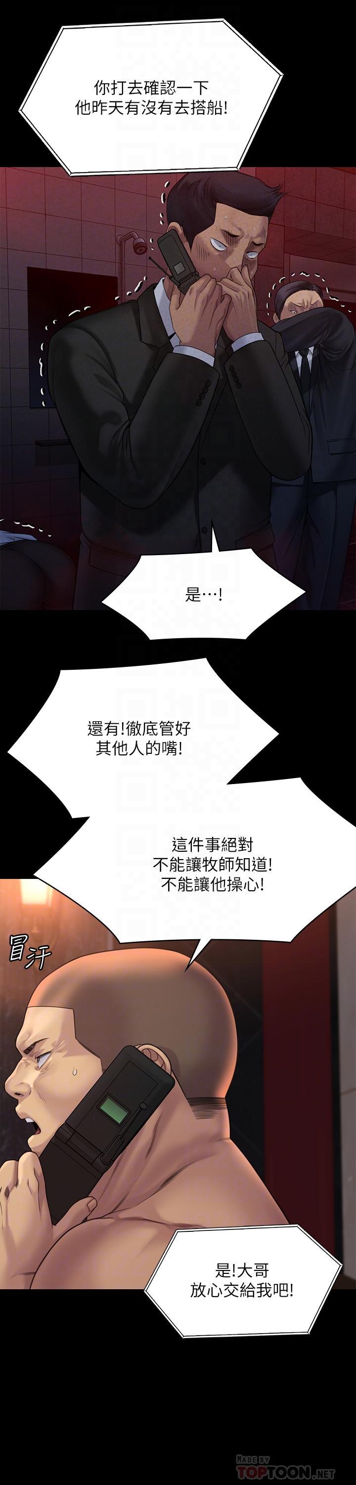 傀儡(俏女儿)，第262話-達莉出乎意料的驚人舉動，第 6 页
