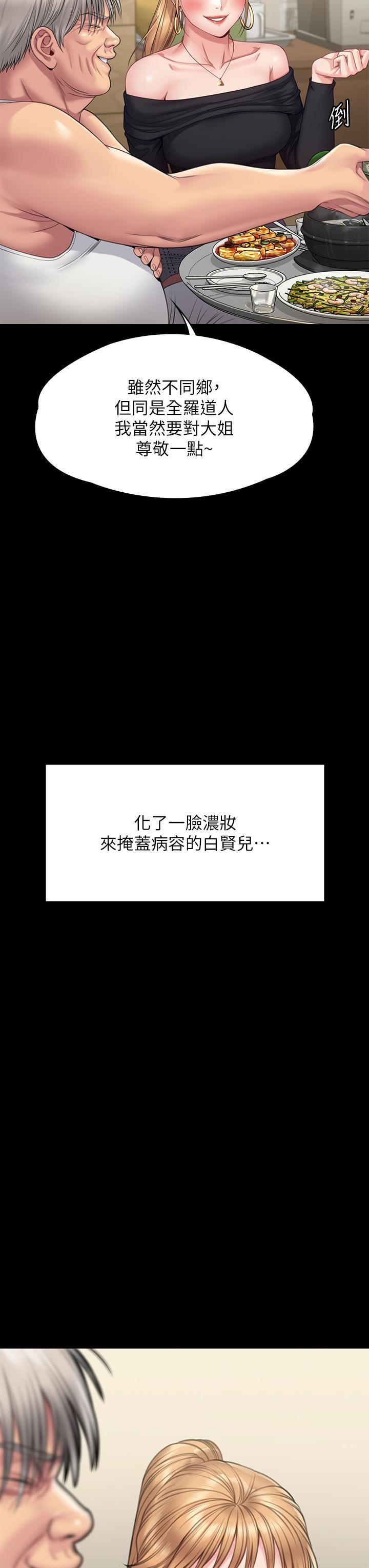 傀儡(俏女儿)，第262話-達莉出乎意料的驚人舉動，第 69 页