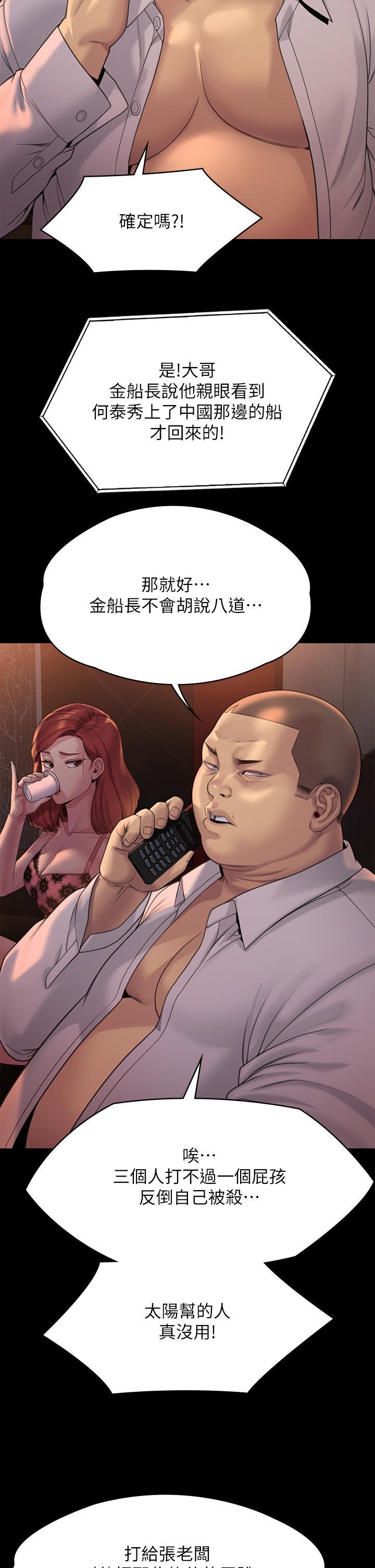 傀儡(俏女儿)，第262話-達莉出乎意料的驚人舉動，第 17 页