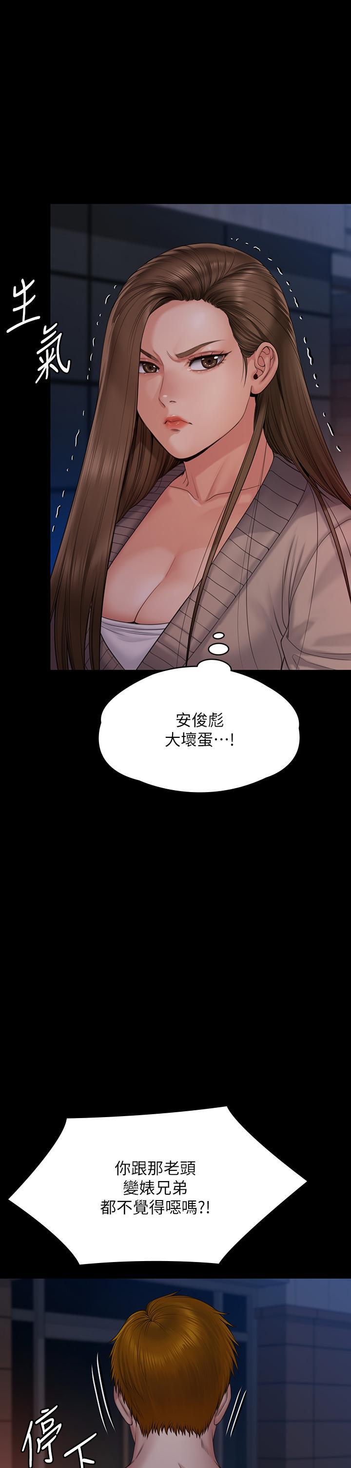 傀儡(俏女儿)，第262話-達莉出乎意料的驚人舉動，第 57 页