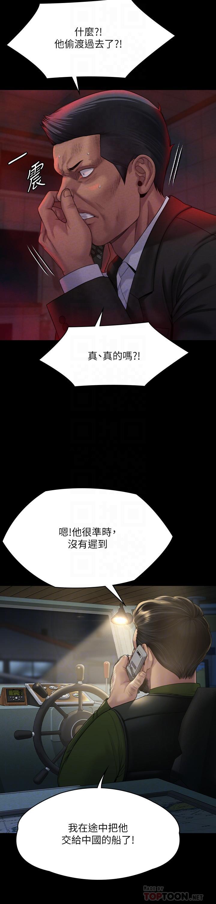 傀儡(俏女儿)，第262話-達莉出乎意料的驚人舉動，第 12 页
