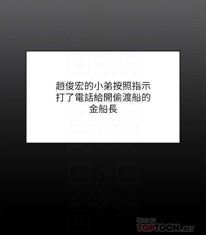 傀儡(俏女儿)，第262話-達莉出乎意料的驚人舉動，第 10 页