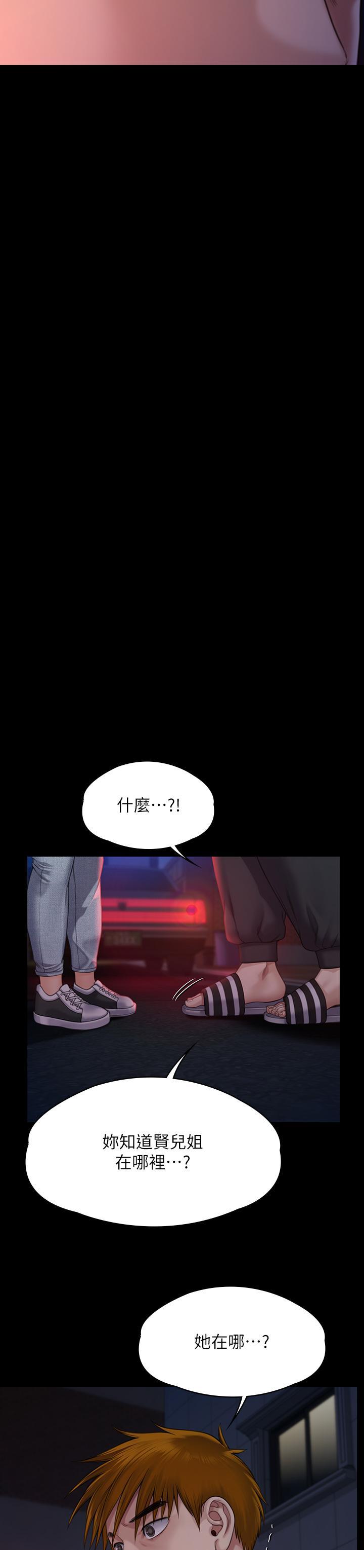 傀儡(俏女儿)，第262話-達莉出乎意料的驚人舉動，第 64 页