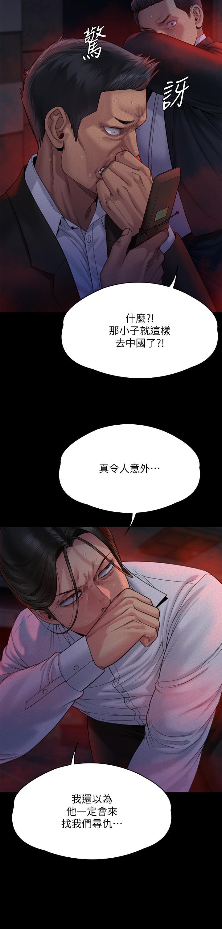 傀儡(俏女儿)，第262話-達莉出乎意料的驚人舉動，第 15 页