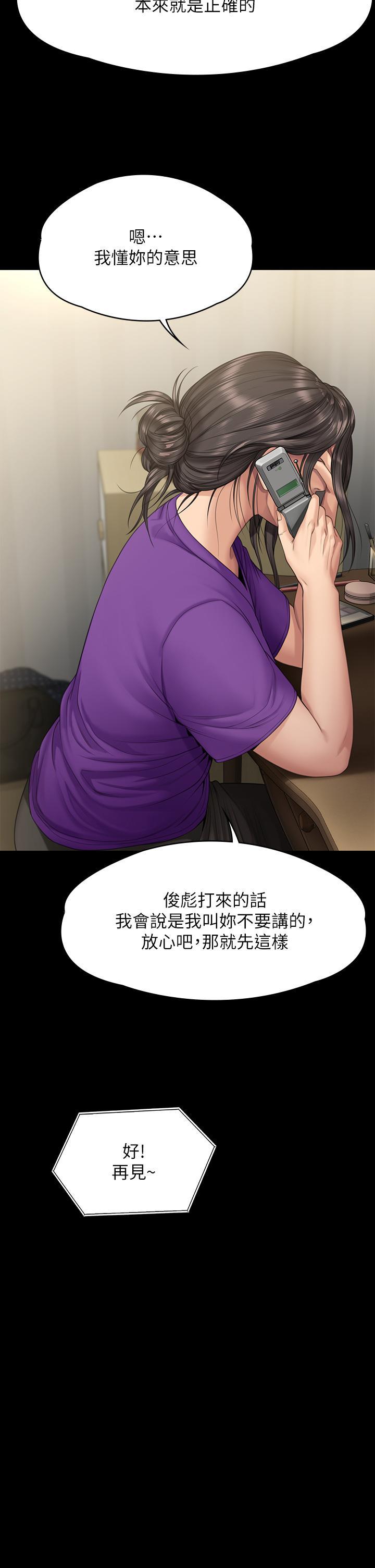 傀儡(俏女儿)，第263話-爽到快升天了!，第 35 页