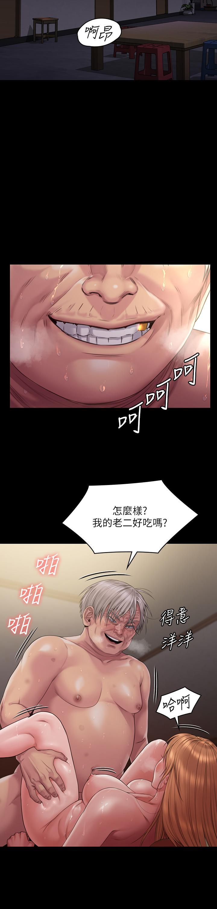 傀儡(俏女儿)，第263話-爽到快升天了!，第 44 页