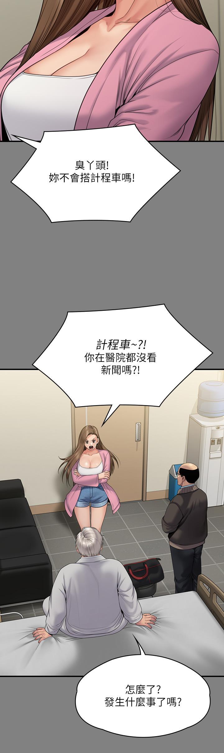 傀儡(俏女儿)，第263話-爽到快升天了!，第 11 页