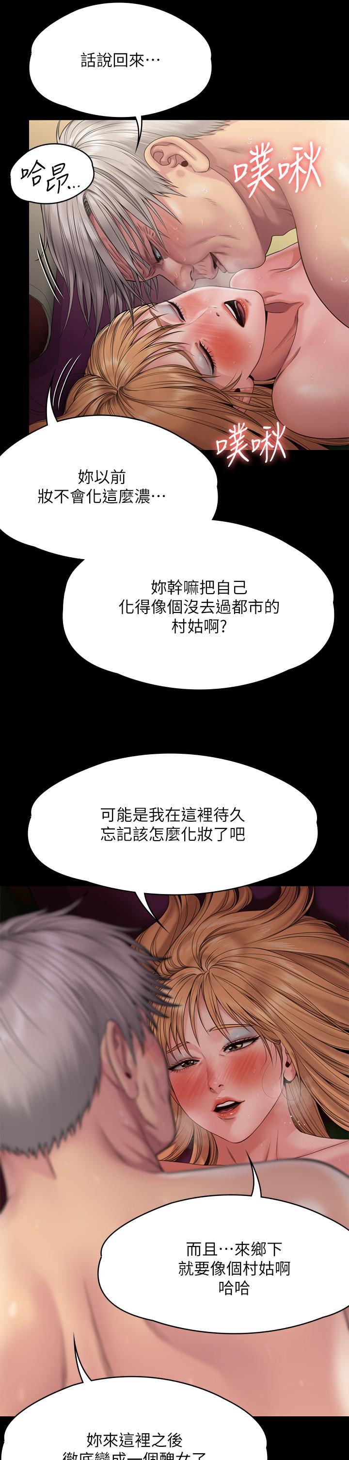傀儡(俏女儿)，第263話-爽到快升天了!，第 48 页