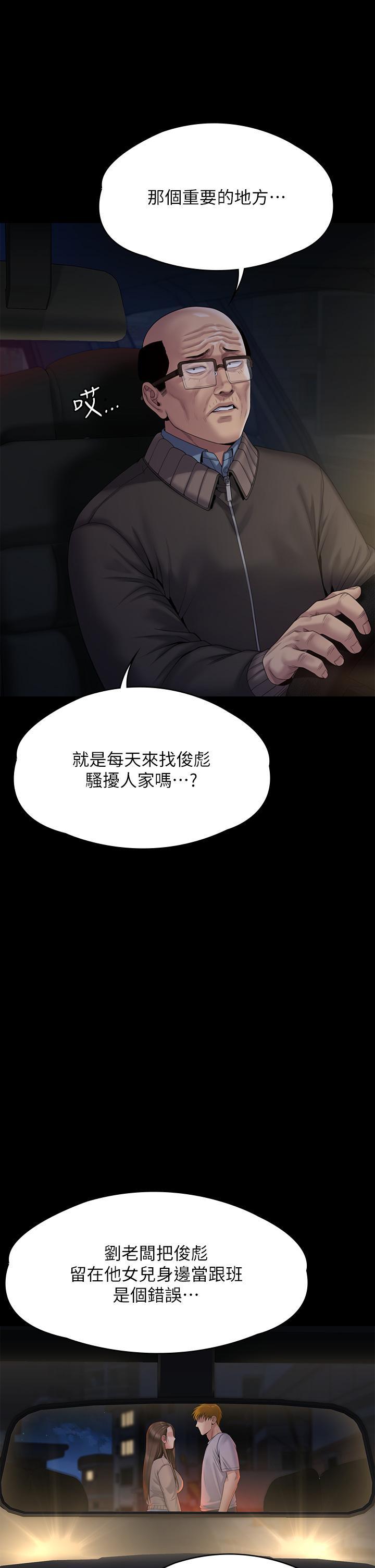 傀儡(俏女儿)，第263話-爽到快升天了!，第 17 页