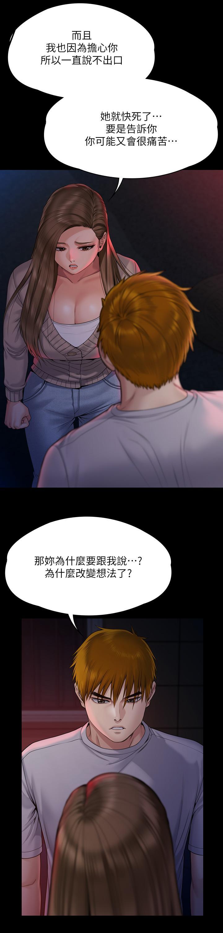 傀儡(俏女儿)，第263話-爽到快升天了!，第 22 页