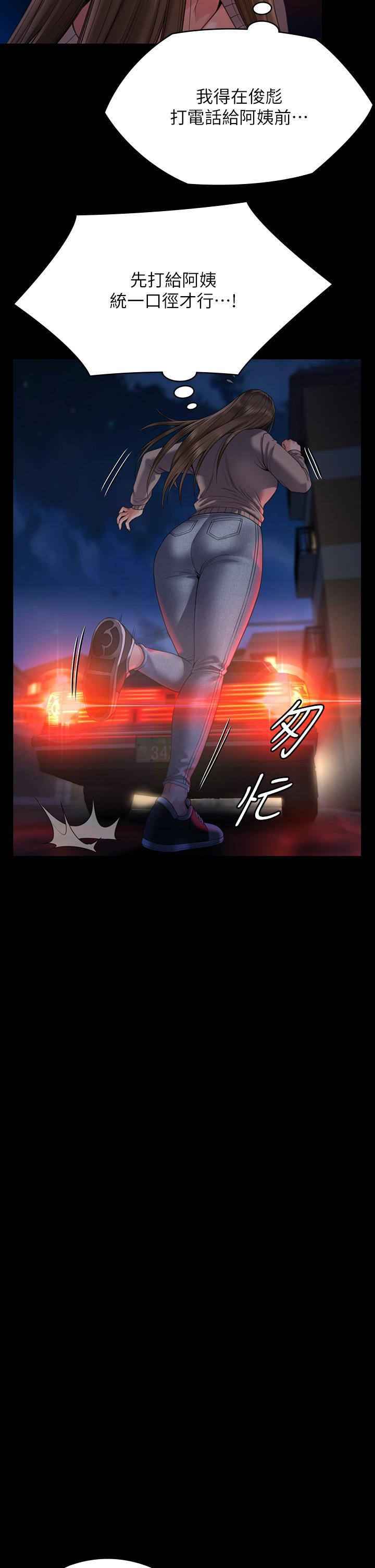 傀儡(俏女儿)，第263話-爽到快升天了!，第 28 页