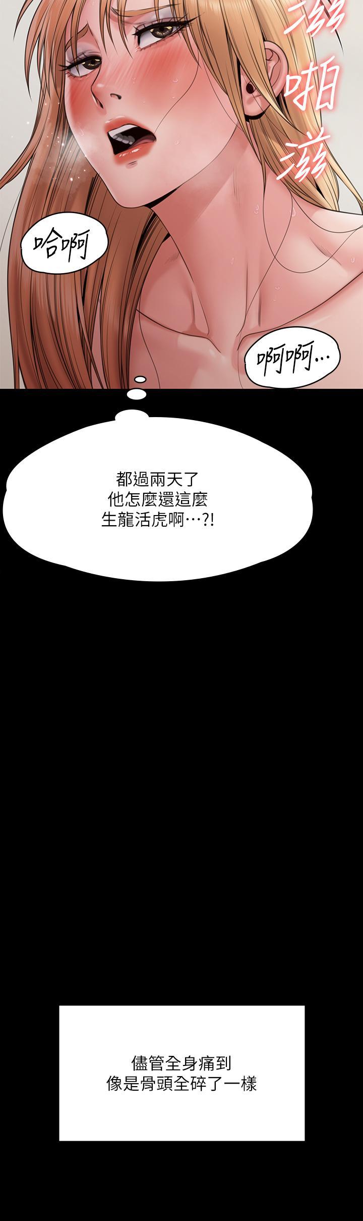 傀儡(俏女儿)，第263話-爽到快升天了!，第 52 页